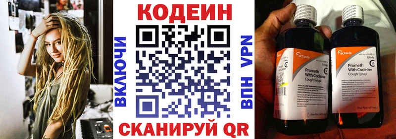 Codein напиток Lean (лин)  дарк нет официальный сайт  Краснозаводск  kraken ссылки 