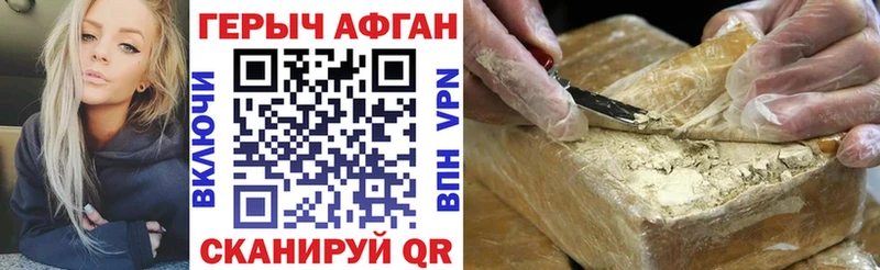 цены наркотик  Краснозаводск  ГЕРОИН герыч 